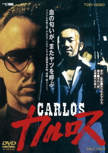 Carlos Trailer