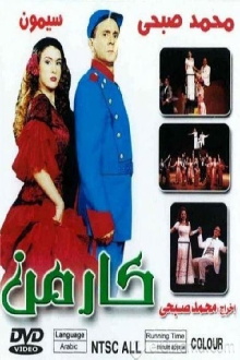 Carmen Trailer