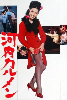 Carmen from Kawachi Trailer