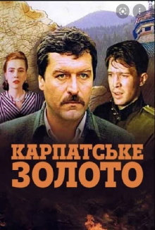 Carpathian Gold Trailer