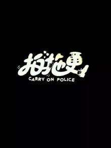 Carry On Police Trailer