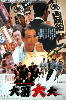 Carry On Yakuza Trailer