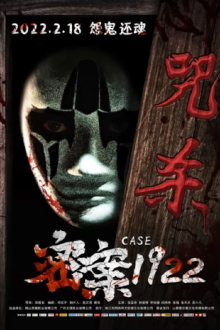 Case 1922 Trailer