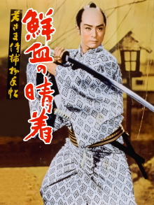 Case of a Young Lord 4: Bridal Robe in Blood Trailer