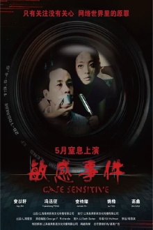 Case Sensitive Trailer