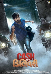 Cash on Delivery Trailer