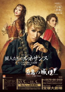 Castle of the White Heron / Outsiders in the Renaissance Trailer