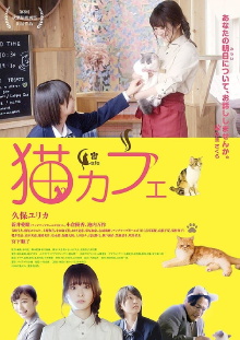Cat Cafe Trailer