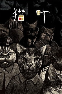 Cat City Trailer