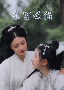 Cat in the Eastern Palace Trailer