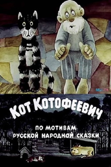 Cat Kotofeyevitch Trailer