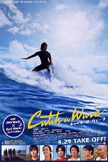 Catch a Wave Trailer