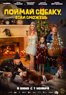 Catch the Dog If You Can Trailer