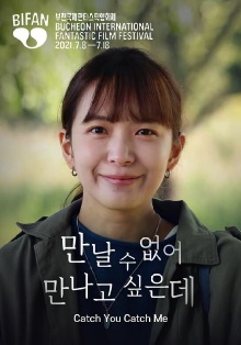 Catch You Catch Me Trailer
