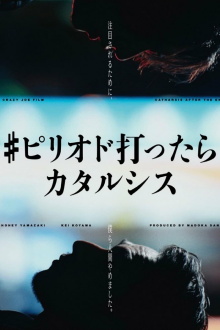 Catharsis After the End Trailer