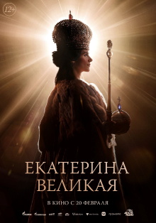 Catherine the Great Trailer