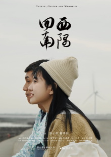 Cattle, Oyster and Memories​ Trailer