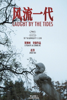 Caught by the Tides Trailer