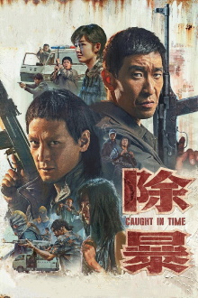 Caught in Time Trailer