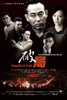 Caught in Trap Trailer