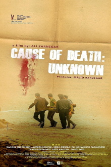 Cause of Death: Unknown Trailer