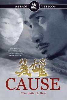 Cause: The Birth of Hero Trailer