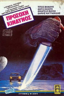 Caution, Danger! Trailer