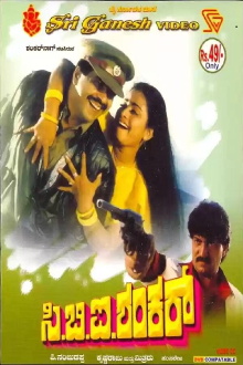C.B.I Shankar Trailer