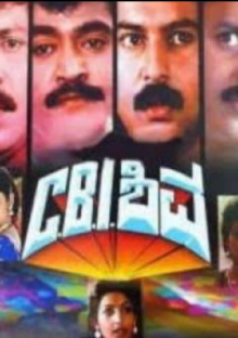 C.B.I Shiva Trailer