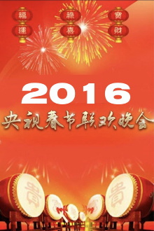 CCTV Spring Festival Gala Trailer