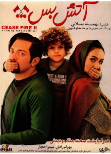 Cease Fire 2 Trailer
