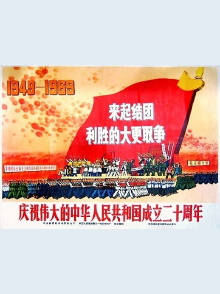 Celebrating the founding of the great People's Republic of China 20st anniversary Trailer