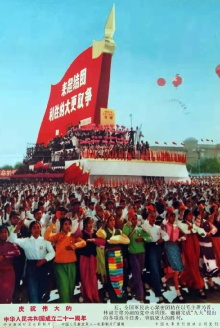 Celebrating the founding of the great People's Republic of China 21st anniversary Trailer