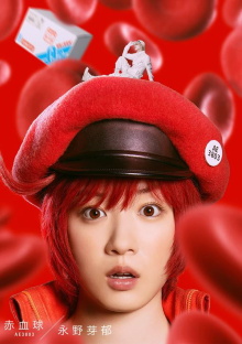 Cells at Work! Trailer