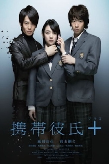 Cellular Boyfriend + Trailer