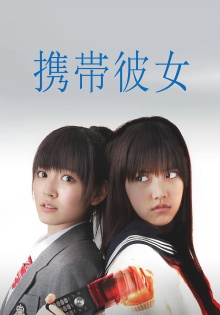 Cellular Girlfriend Trailer