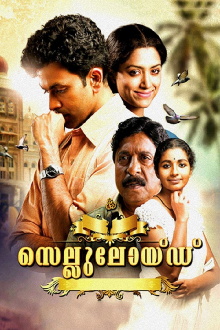 Celluloid Trailer