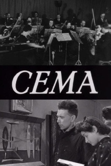 CEMA Trailer