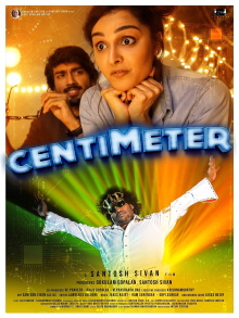 Centimeter Trailer