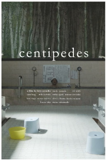 Centipedes Trailer