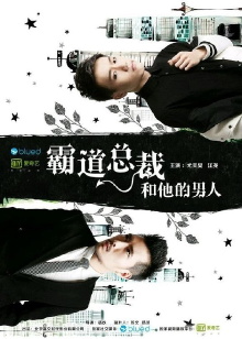 CEO and His Man Trailer