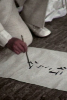 Ceremonial Unfurling of Banner of Extinction (Floor of Vanishing) Trailer