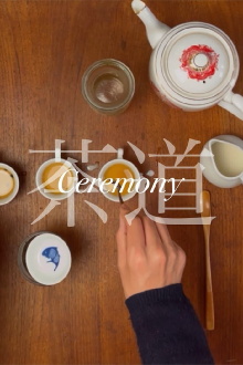 Ceremony / 茶道 Trailer