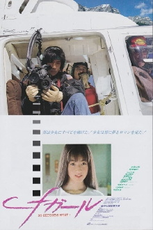 cf Girl Trailer
