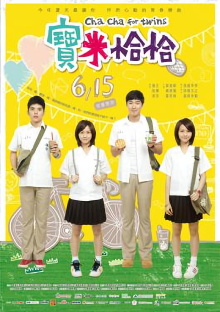 Cha Cha for Twins Trailer