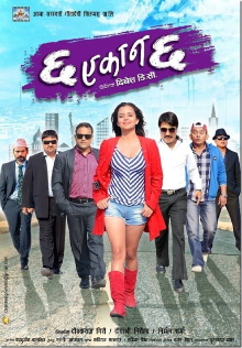 Cha Ekan Cha Trailer