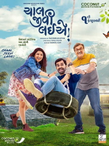 Chaal Jeevi Laiye! Trailer