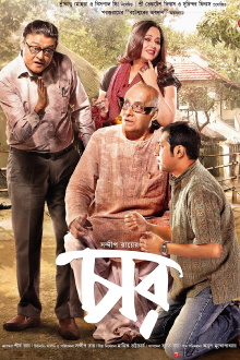 Chaar Trailer