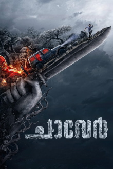 Chaaver Trailer