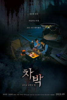 Chabak - Night of Murder and Romance Trailer